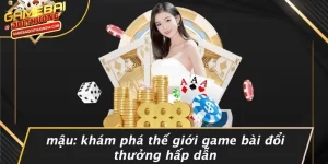 MẬU